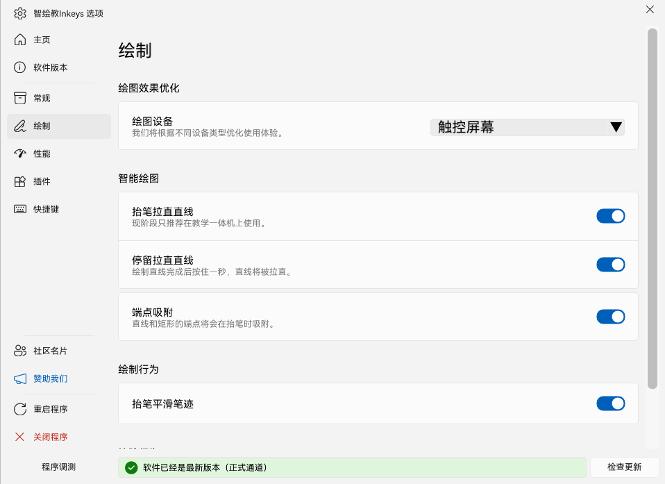 绘制