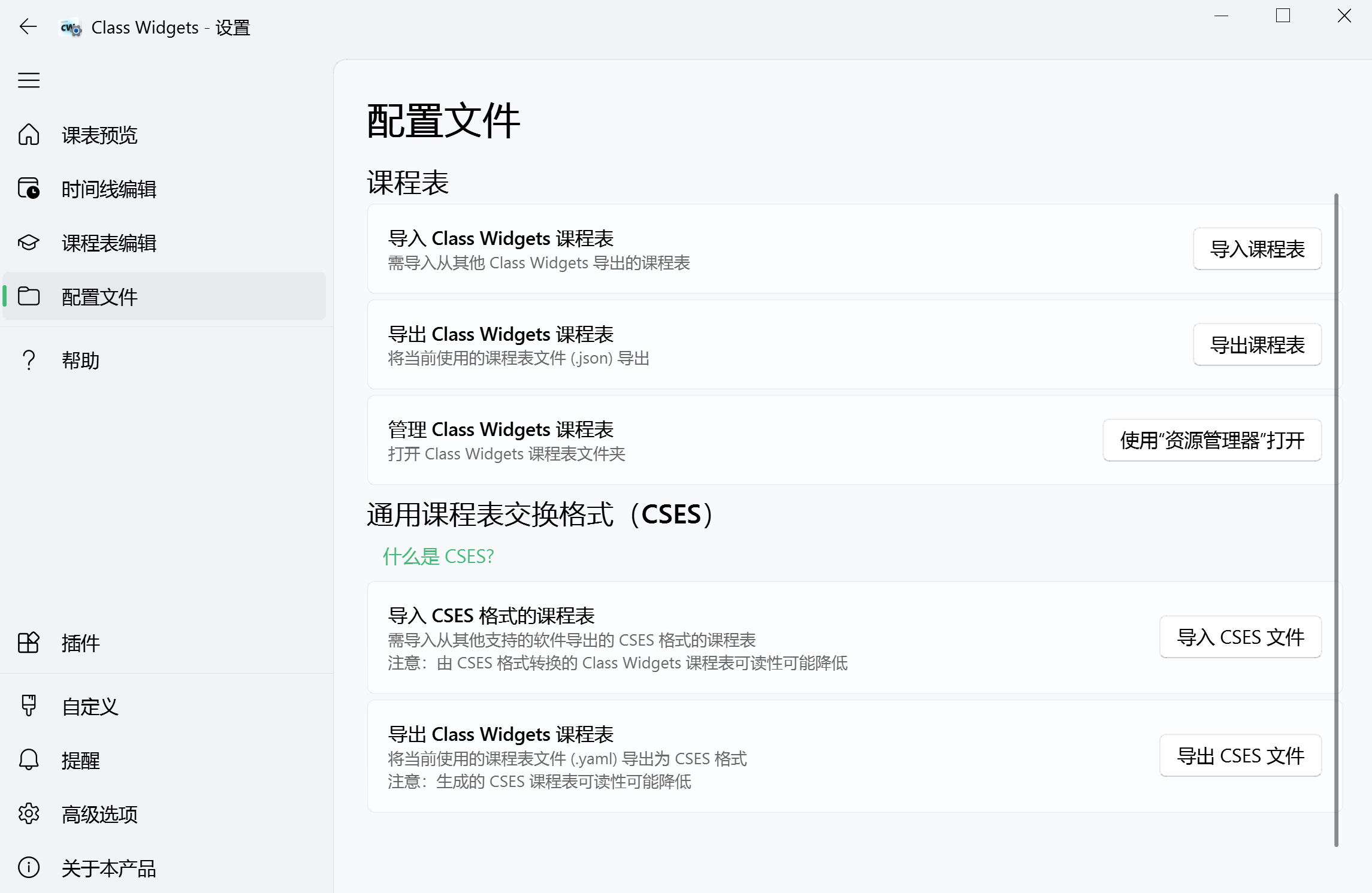 配置文件