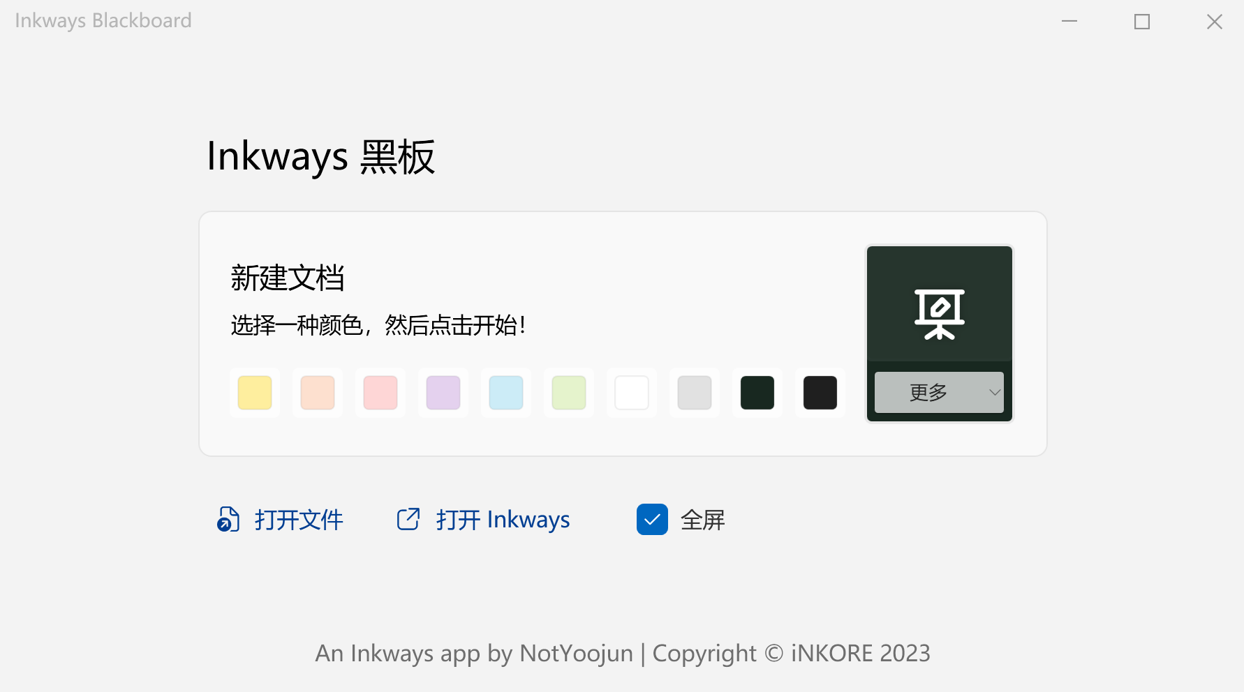 Inkways-Blackboard