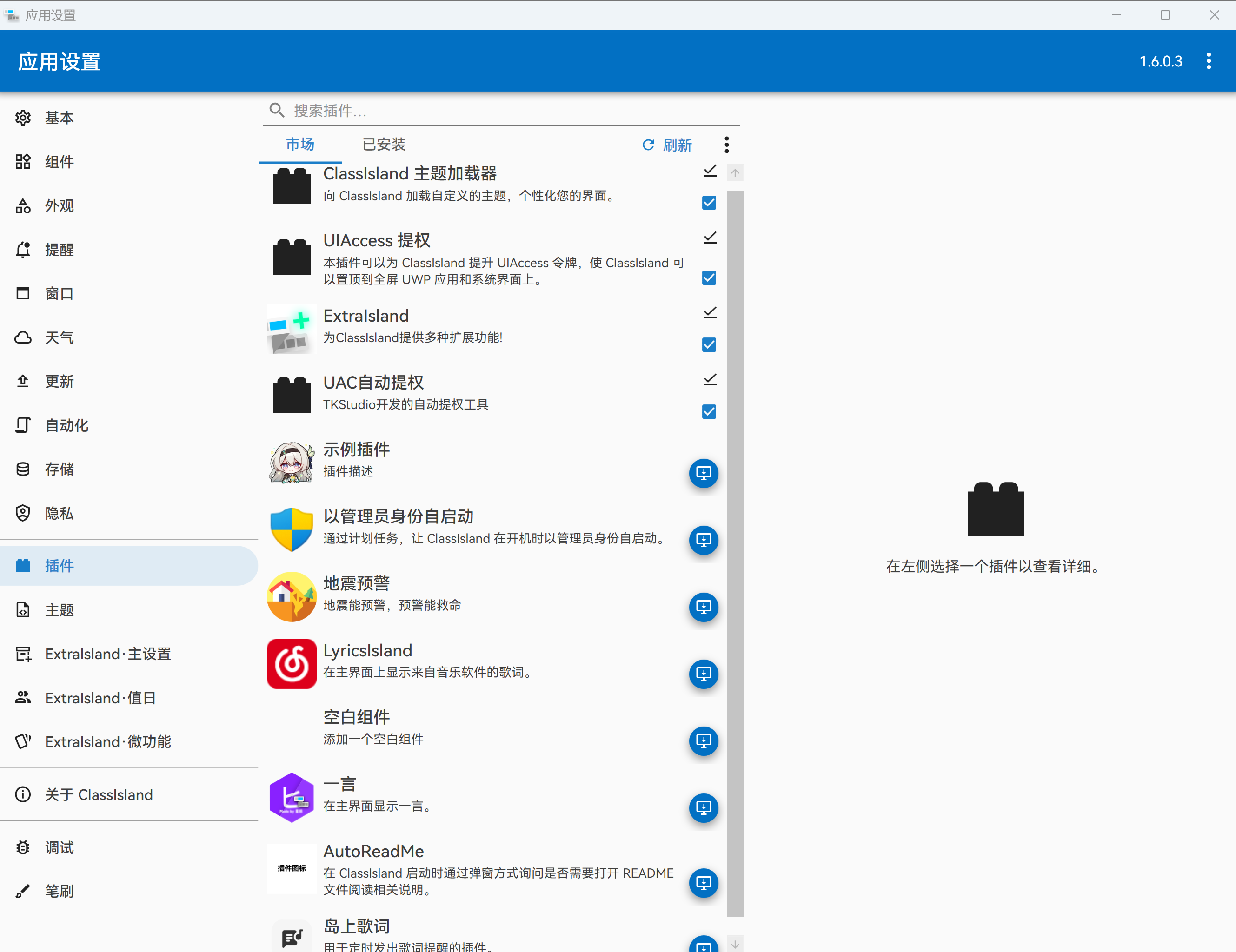 plug-in-market