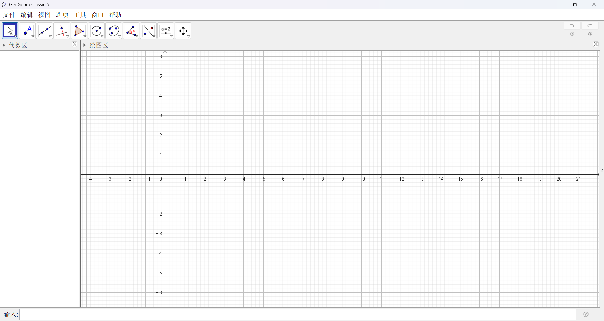 GeoGebra 经典5